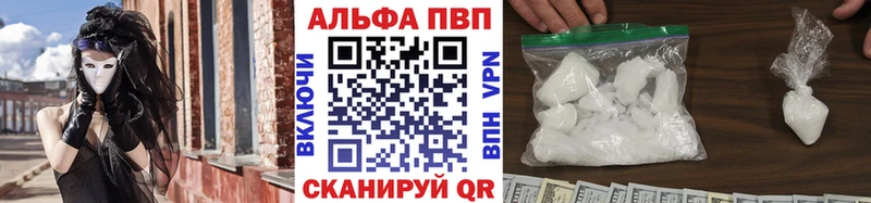 Купить  Приволжск  Alpha-PVP СК 