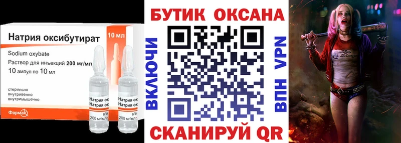 Бутират Butirat  Купить  Приволжск 