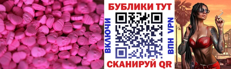 Экстази 99% Приволжск