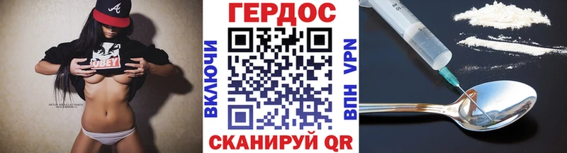 Героин Heroin  Купить  Приволжск 