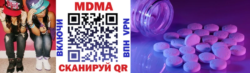 Купить закладки  Приволжск  МДМА VHQ 