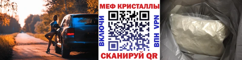 МЕФ  Приволжск