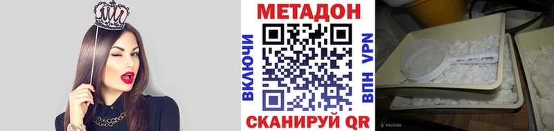 Купить где  Приволжск  Метадон мёд 