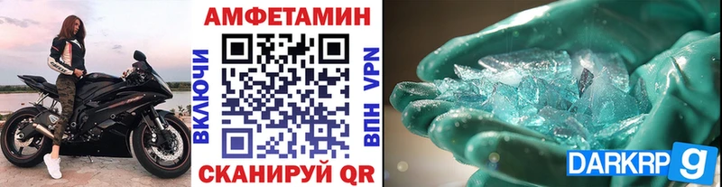 Метамфетамин кристалл  Купить  Приволжск 