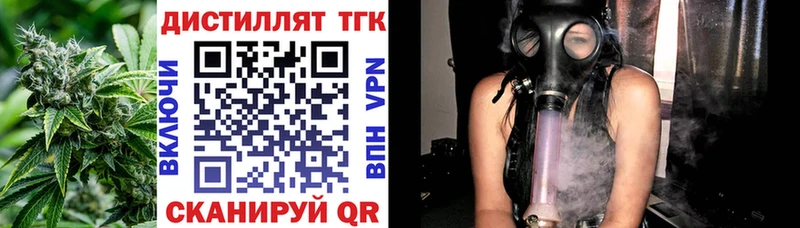 Купить  Приволжск  ТГК Wax 